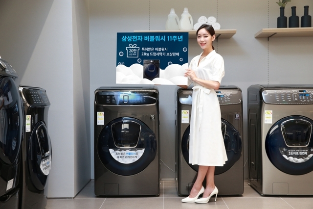 ▲ 삼성전자, 버블워시 탄생 11주년 기념 세탁기 보상판매(1)