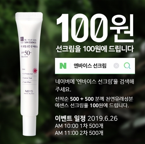 엔바이스 홈페이지