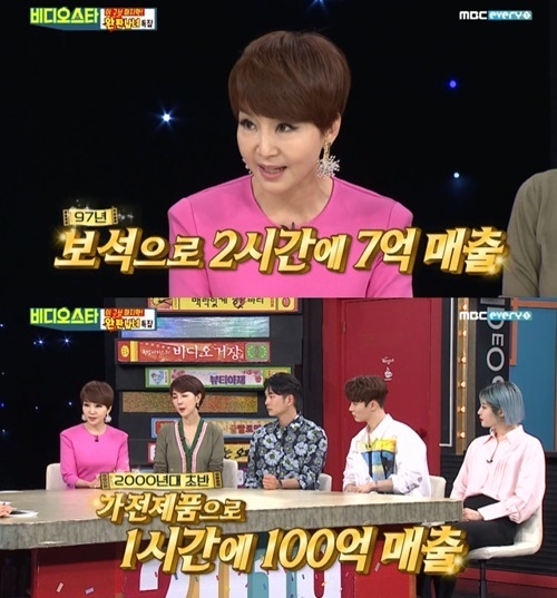 '비디오스타'에 출연해 100억 매출을 올렸다고 밝힌 쇼호스트 유난희. MBC에브리원