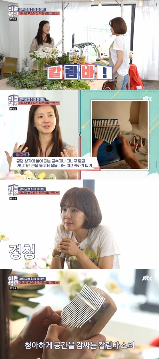 jtbc'취존생활'방송화면