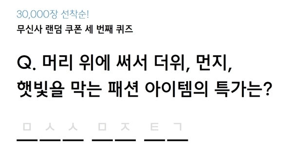 무신사 홈페이지