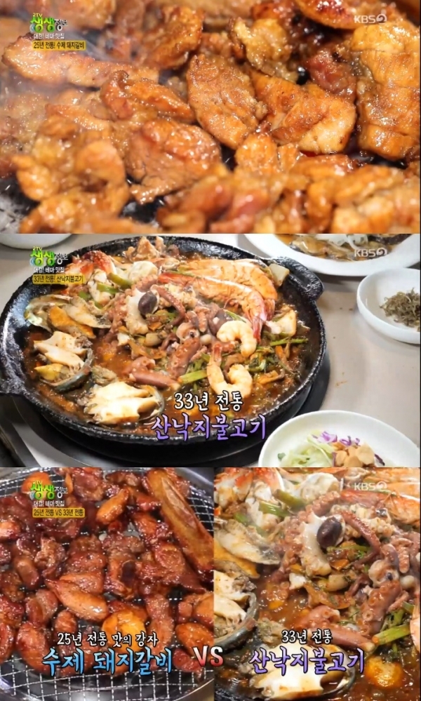 '생생정보'에서는 '대결! 테마 맛집' 코너를 통해 수제 돼지갈비와 산낙지불고기가 소개됐다. 방송 캡처