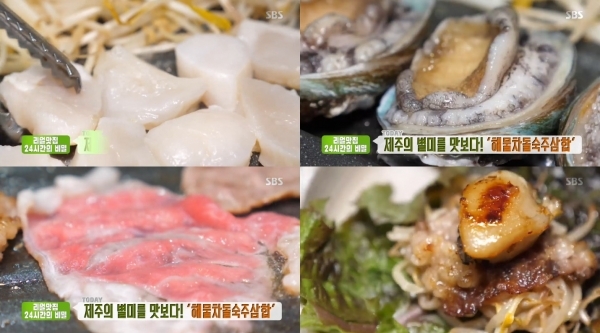 '생방송 투데이'에서는 '리얼 맛집 24시간의 비밀' 코너를 통해 해물차돌숙주삼합이 소개됐다. 방송 캡처