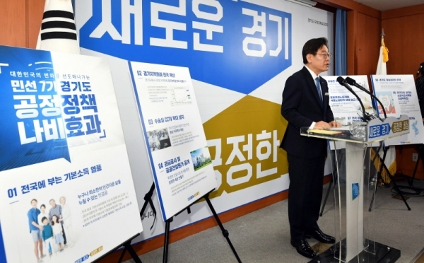 이재명 경기도지사가 27일 경기도청 브리핑룸에서 취임 1주년 기자회견을 하고 있다.전형민기자