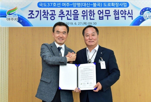 정동균 양평군수(오른쪽)와 이항진 여주시장이 27일 국도37호선 여주~양평간(대신~불곡) 도로 4차로 확장사업의 공동 대응을 위한 업무협약을 체결하고 있다. 양평군 제공