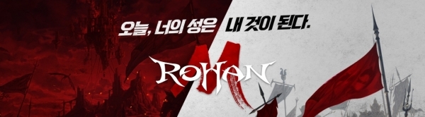 모바일게임 '로한M'. 공식 카페