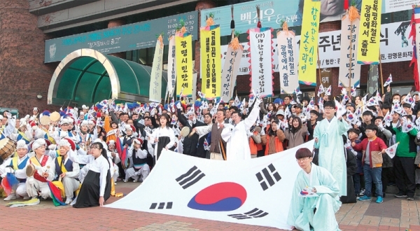 광명시는 지난 3월 1일 시민들과 함께 온신초등학교와 광명시민회관에서 3·1운동·대한민국 임시정부 수립 100주년 기념행사를 개최했다. 광명시 제공