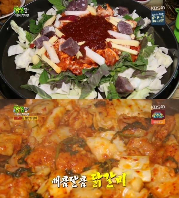 '생생정보'에서는 '리얼가왕' 코너를 통해 철판 닭갈비와 닭 날개가 소개됐다. 방송 캡처