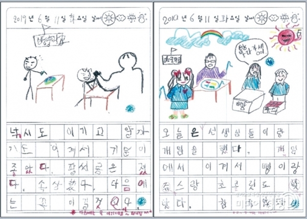 ‘선생님을 이겨라’ 행사 포스터