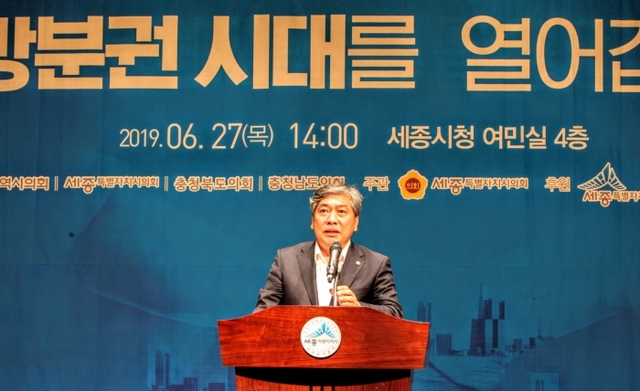 ▲ 190627 송한준 의장 지방자치법 전부개정을 위한 정책토론회 참석 (2)