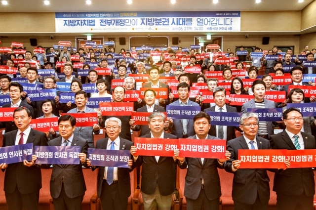 ▲ 190627 송한준 의장 지방자치법 전부개정을 위한 정책토론회 참석 (3)