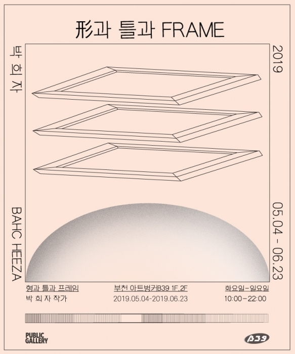 ▲ 박희자