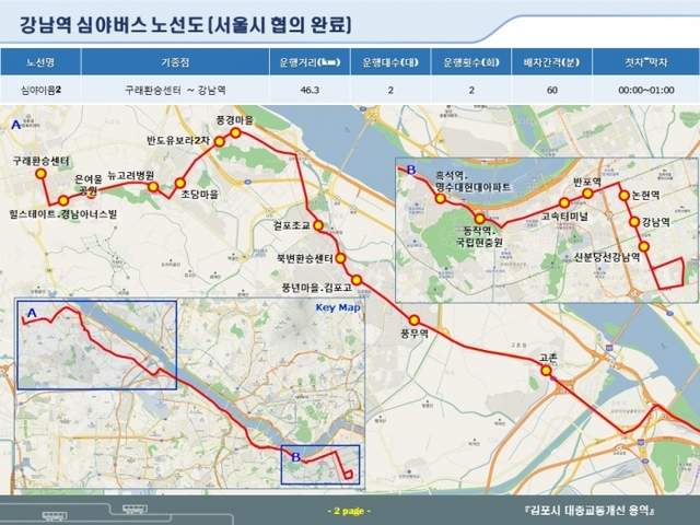 ▲ 1.강남역 심야버스 노선도