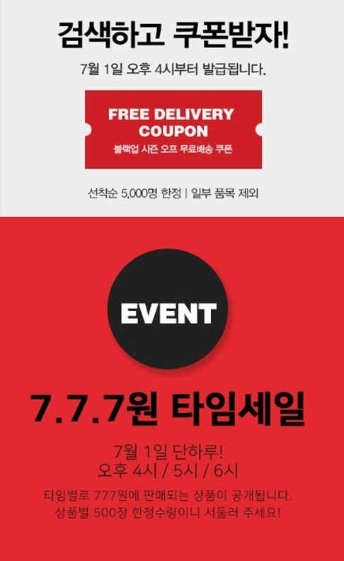블랙업 홈페이지