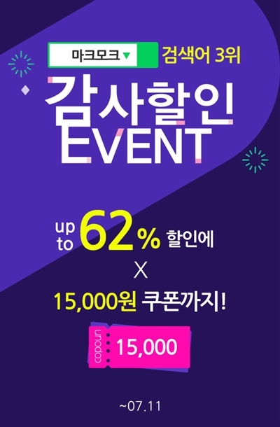 마크모크 제공