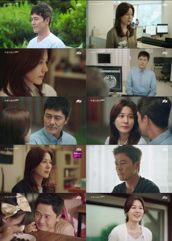 '바람이 분다' 11회 주요 장면. JTBC