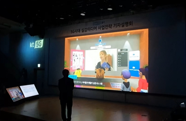 ▲ (사진2) 바스타라이브VR_시연사진