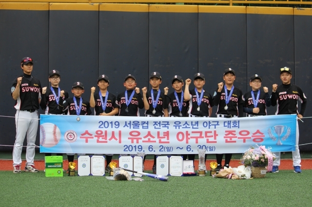 ▲ ‘2019 서울컵 전국유소년야구대회’ 유소년리그(U-13) 백호에서 준우승을 차지한 수원시유소년야구단.수원시유소년야구단 제공