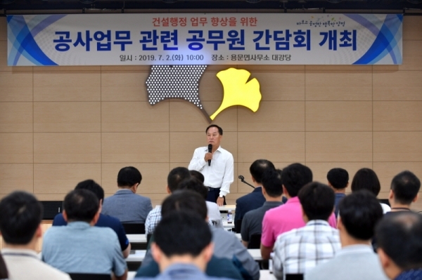 정동균 양평군수가 취임1즈년을 맞아 공사관련 공무원들과 간담회를 개최하고 건설 비리 고리를 끊자고 강조했다.