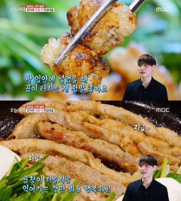 '생방송 오늘저녁'에서는 '달라도 너무 달라' 코너를 통해 곱창구이와 곱창전골이 소개됐다. 방송 캡처
