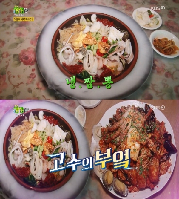 '생생정보'에서는 '고수의 부엌' 코너를 통해 냉짬뽕과 해물찜이 소개됐다. 방송 캡처