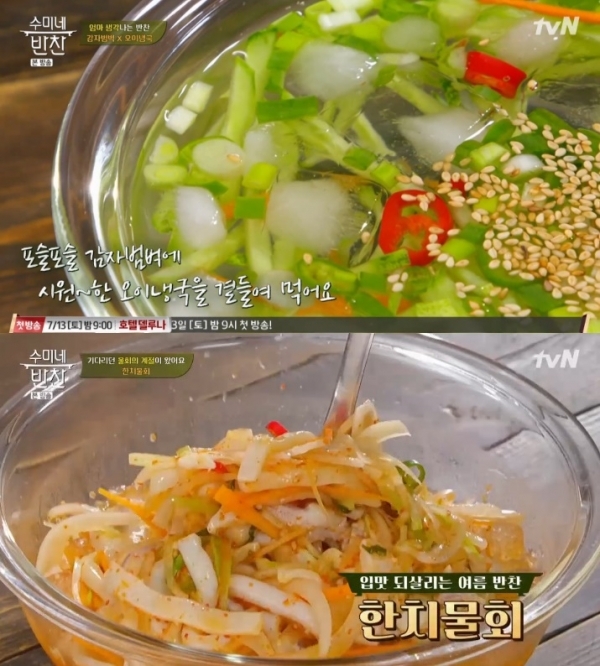 '수미네 반찬'에서는 김수미는 제자 셰프들이 한치물회와 오이냉국 등을 만들었다. 방송 캡처