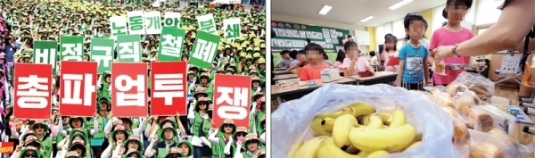 3일 급식조리원 등 학교 비정규직 노동자들이 총파업에 돌입하면서 도내 학교 2천260곳 중 590곳이 대체급식을 제공하는 등 ‘급식대란’이 일어났다. (사진 왼쪽)이날 오후 서울 광화문광장에서 집회를 열고 있는 학교 비정규직 노동자들. 급식 대신 바나나와 빵, 주스 등 대체식을 받고 있는 수원시내 한 초등학교 교실. 김시범기자•연합뉴스
