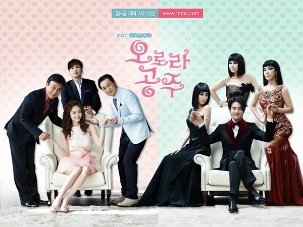 mbc'오로라공주' 홈페이지