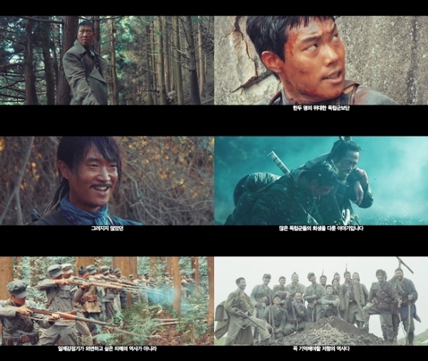 영화 '봉오동 전투' 2차 예고편 주요 장면.  (주)쇼박스