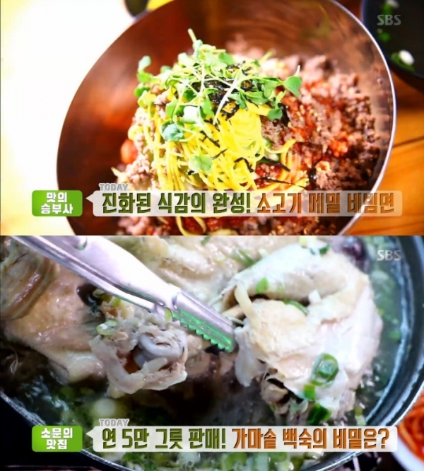 '생방송 투데이'에서는 소고기 메밀 비빔면과 가마솥 백숙이 소개된다. 방송 캡처