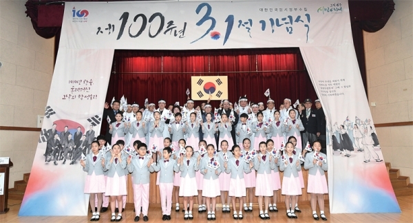 3·1절 기념식.
