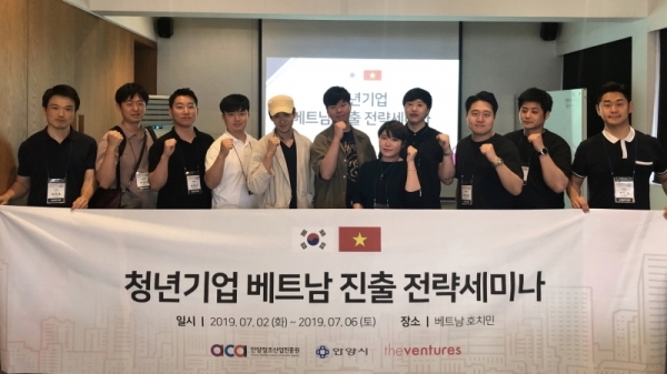 청년기업 액셀러레이팅_베트남 진출 현지 세미나 개최