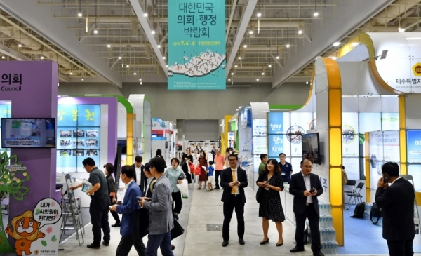 4일 수원컨벤션센터에서 ‘민선7기 개원 1주년, 지방의회의 가치를 드높이고 지방분권시대를 열다’란 주제로  열린 대한민국 의회ㆍ행정 박람회에서  관람객들이 행사장을 둘러보고 있다.전형민기자