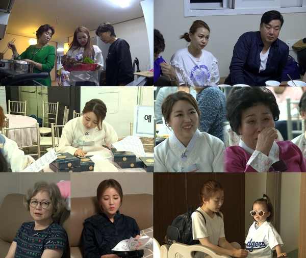 '이상한 나라의 며느리'에서는 김혜지 김나진 부부의 일상이 공개된다. MBC