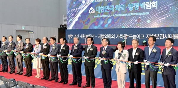 대한민국 의회•행정 박람회가 개막된 4일 오전 수원컨벤션센터에서 최봉기 대한민국 의회•행정 박람회 조직위원장, 이화순 경기도 행정2부지사, 송한준 전국시도의회의장단협의회장(경기도의회 의장), 강필구 전국시군구의회의장단협의회장(영광군의장), 신항철 경기일보 대표이사 사장 등 참석자들이 개막 테이프를 자르고 있다. 전형민기자