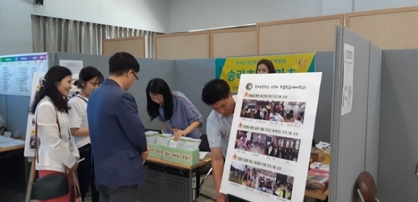 ‘다문화가정 지원 진로박람회’에서 운영 중인 다문화 특별학급, 예비학교 체험부스 전경. 구리남양주교육지원청