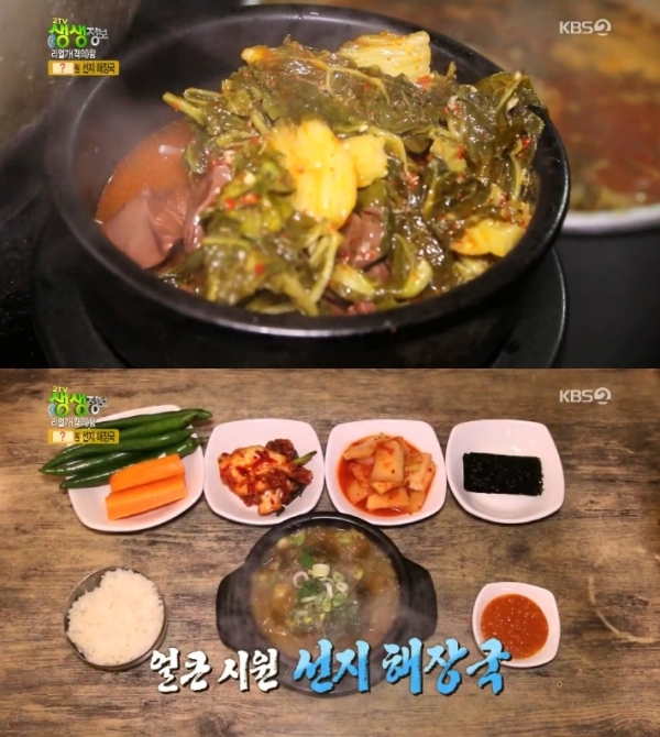 '생생정보'에서는 '리얼가왕' 코너를 통해 선지 해장국과 황태 해장국이 소개됐다. 방송 캡처