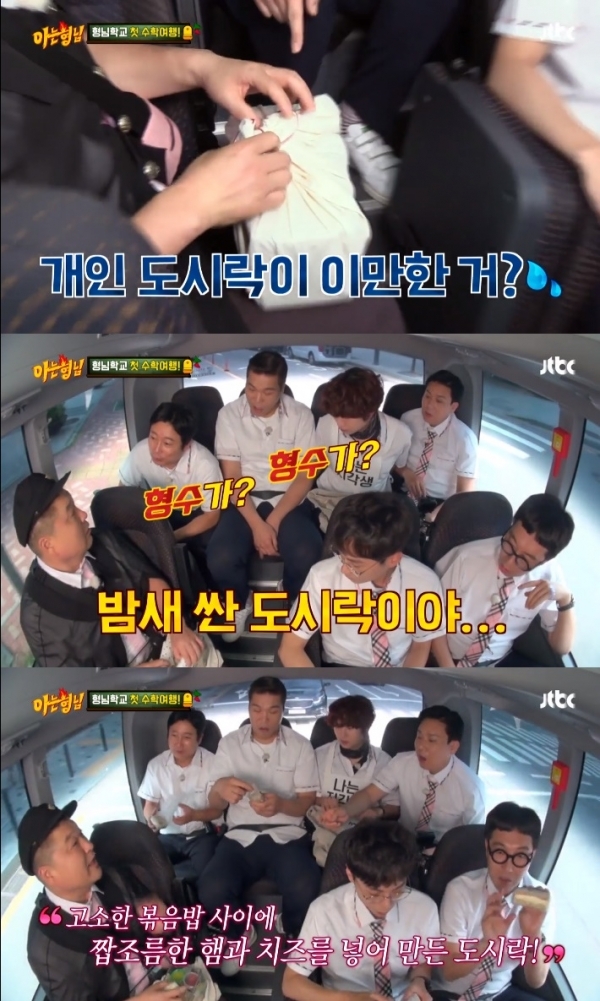 '아는 형님' 강호동이 도시락을 자랑했다. 방송 캡처