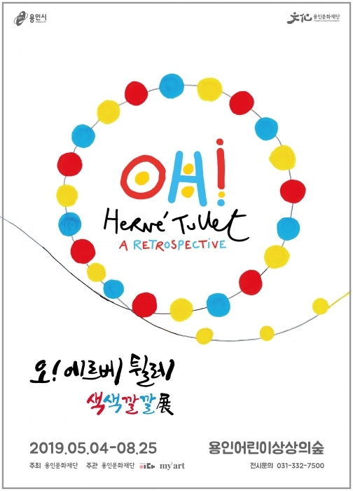 ▲ 용인미술관