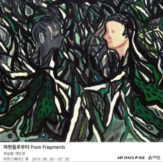 ▲ 파편들로부터