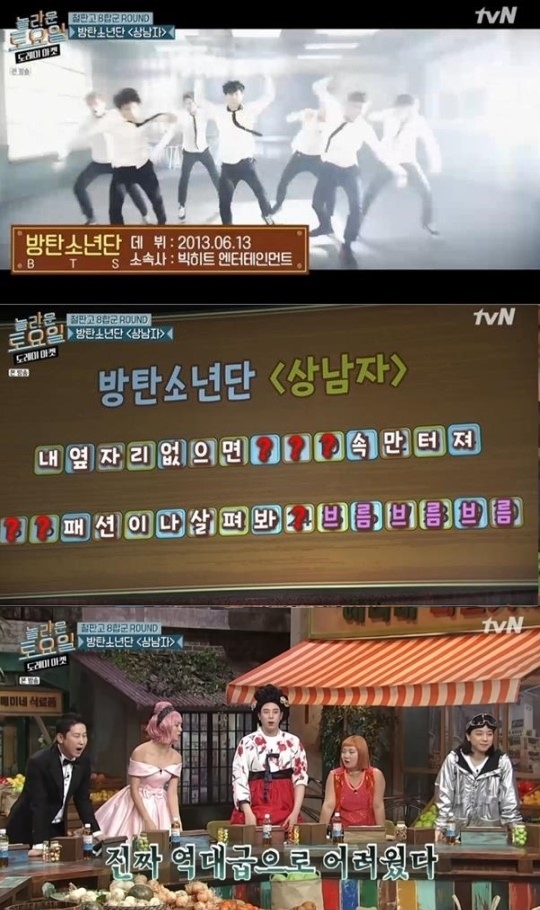 tvn'놀라운토요일'방송화면