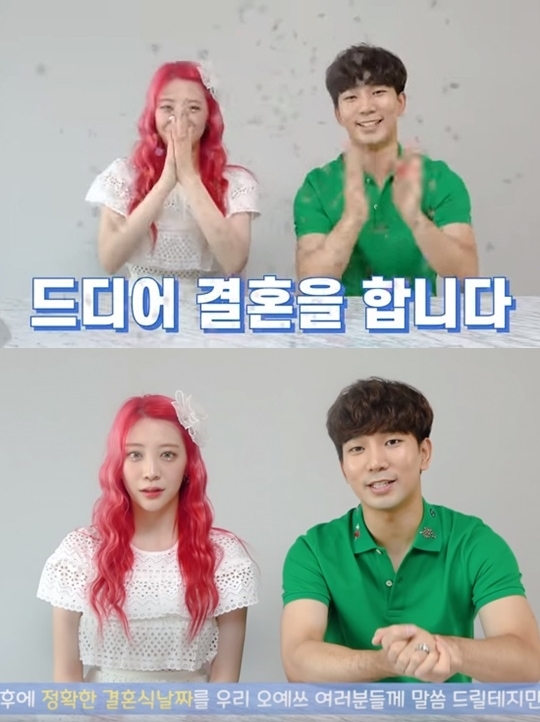 유튜브 '오예커플스토리'