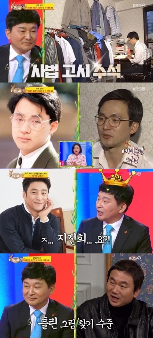 kbs2'사장님 귀는 당나귀 귀' 방송화면