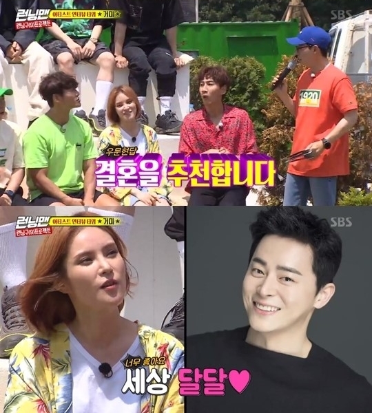 sbs'런닝맨' 방송화면