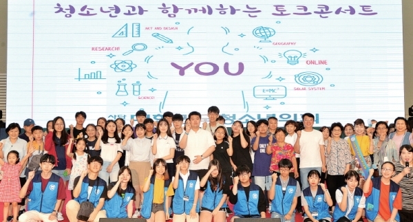 ‘청소년과 함께하는 토크콘서트’ 참가자들이 행사를 마친 후 기념촬영하고 있다.