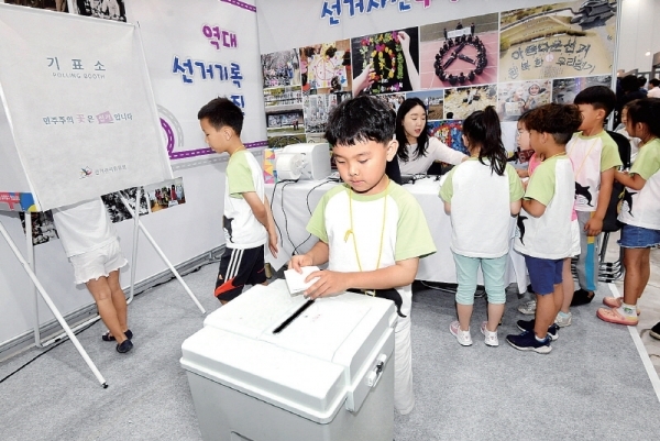 경기도선거관리위원회 부스를 찾은 어린이들이 선거체험을 하고 있다.