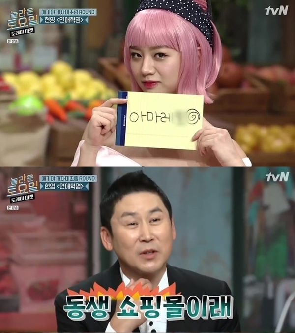 tvN'놀라운 토요일' 방송화면