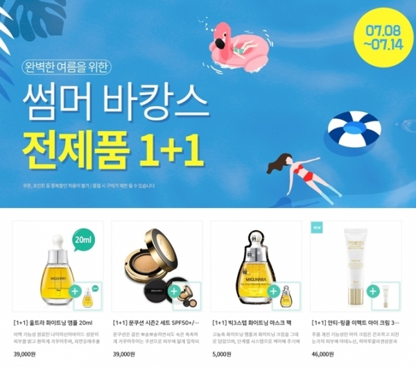 미구하라 홈페이지