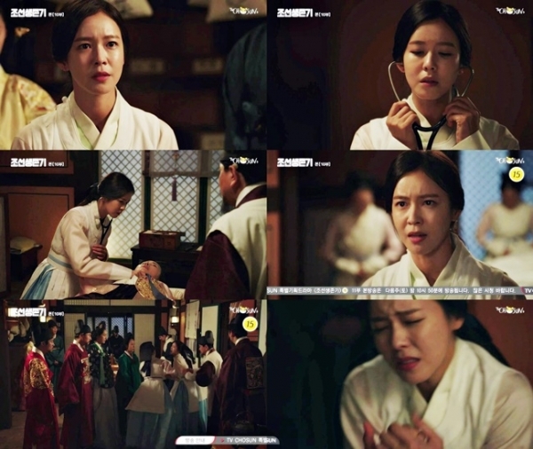'조선생존기' 속 이혜진 역의 배우 경수진. TV조선