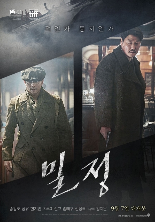 영화 '밀정' 포스터. 워너브러더스 코리아